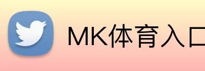 MK体育入口 Logo